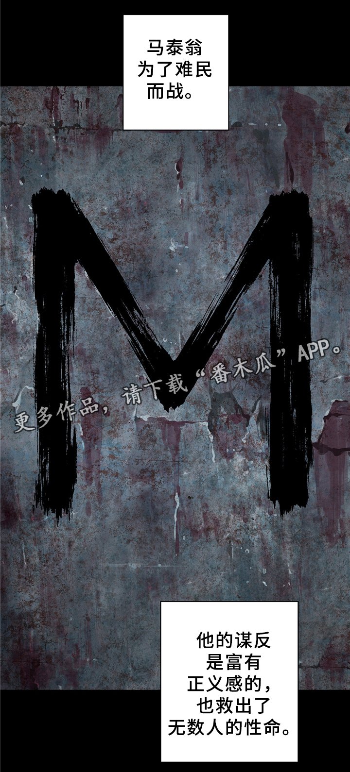 第149章：奇迹的诞生