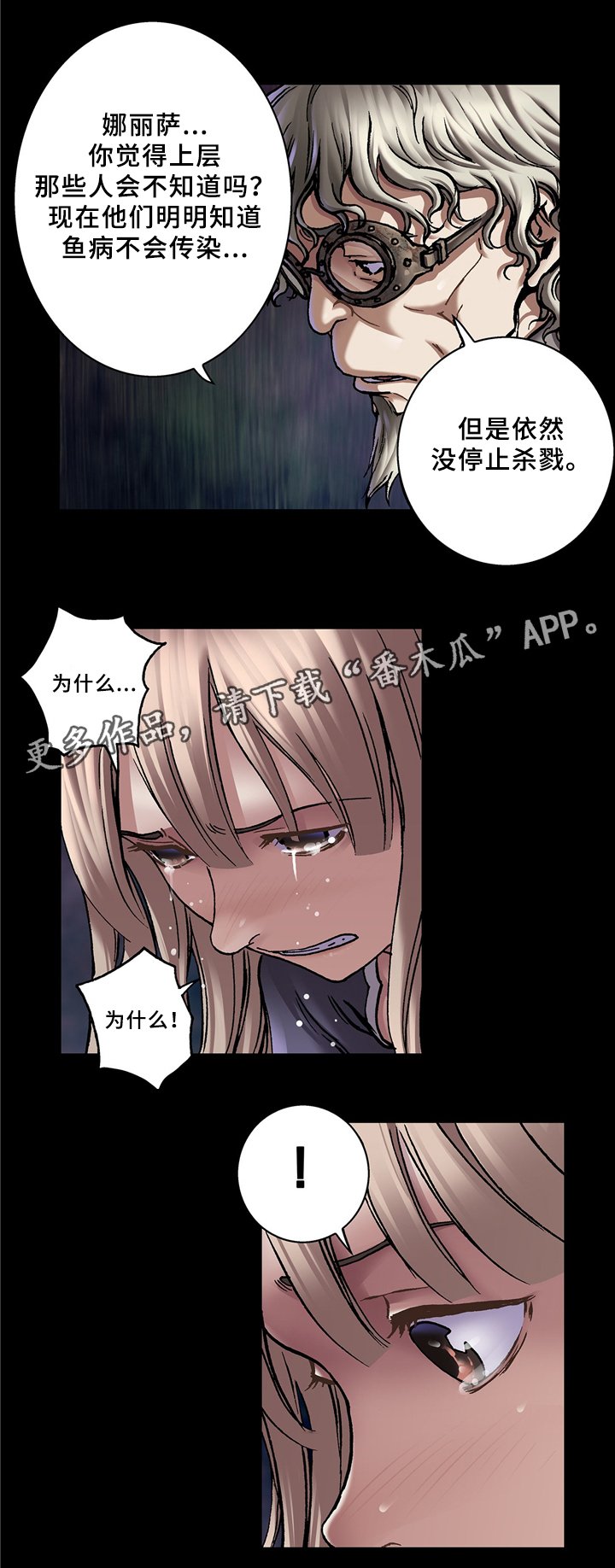 第149章：奇迹的诞生
