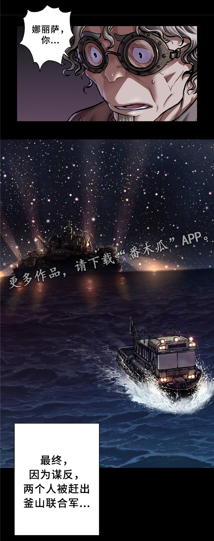 第149章：奇迹的诞生