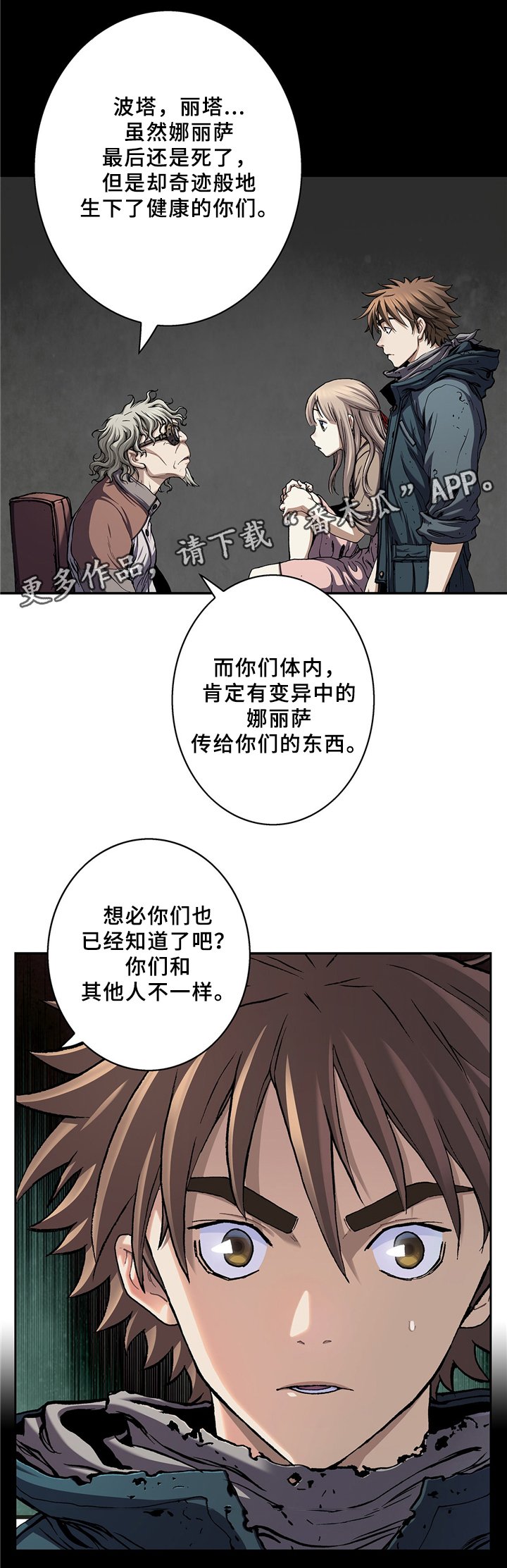 第149章：奇迹的诞生