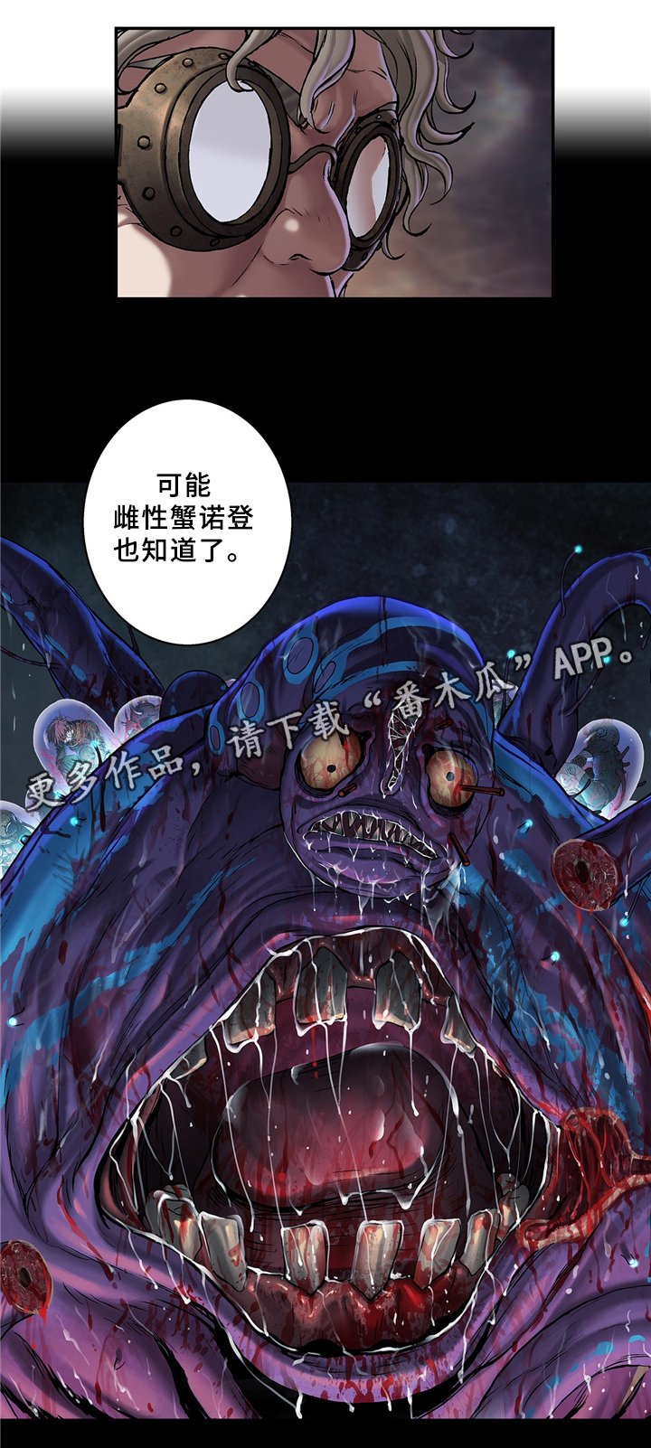 第150章：科学家的理念