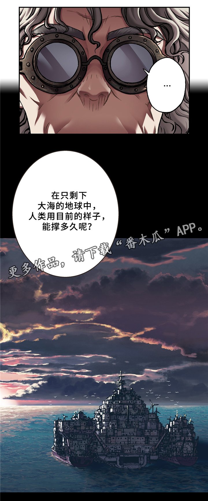 第150章：科学家的理念