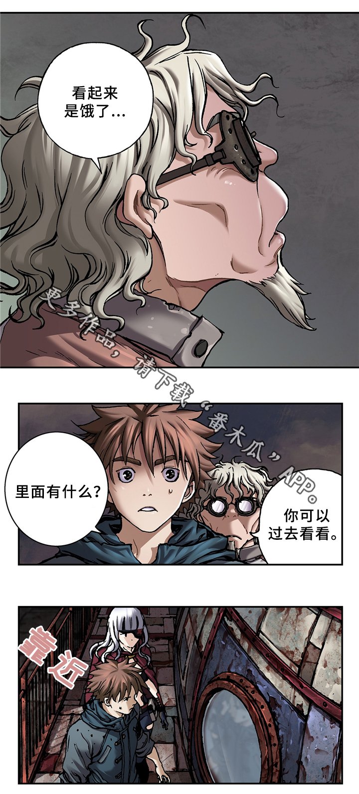 第151章：拯救命运