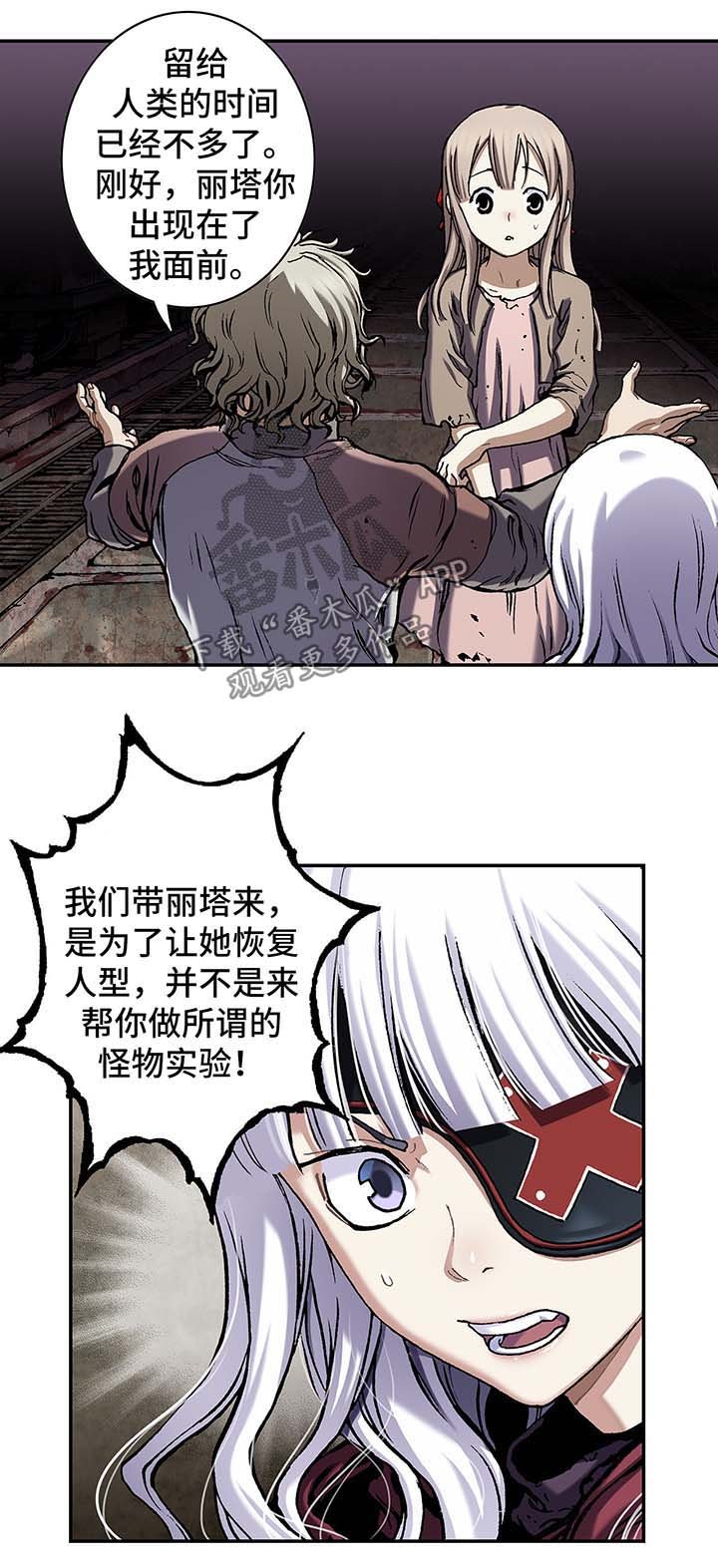 第152章：人类需要进化