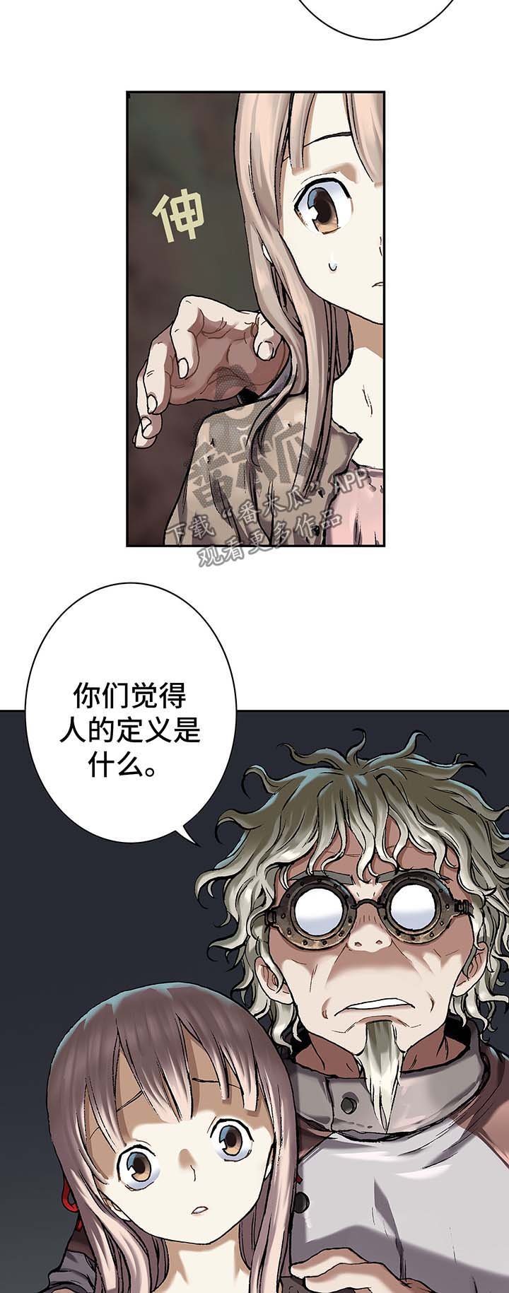 第152章：人类需要进化