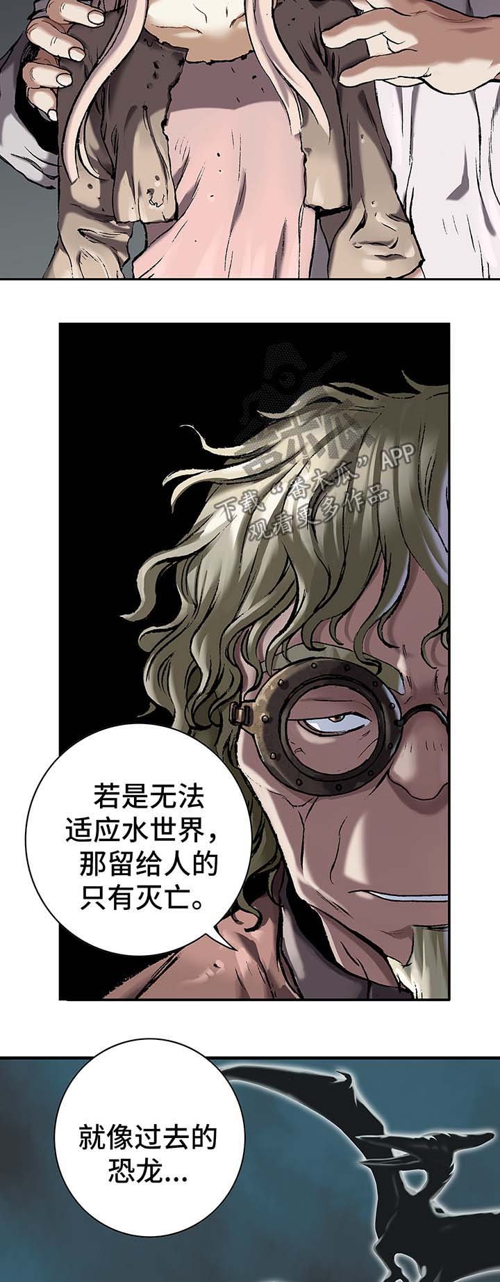第152章：人类需要进化