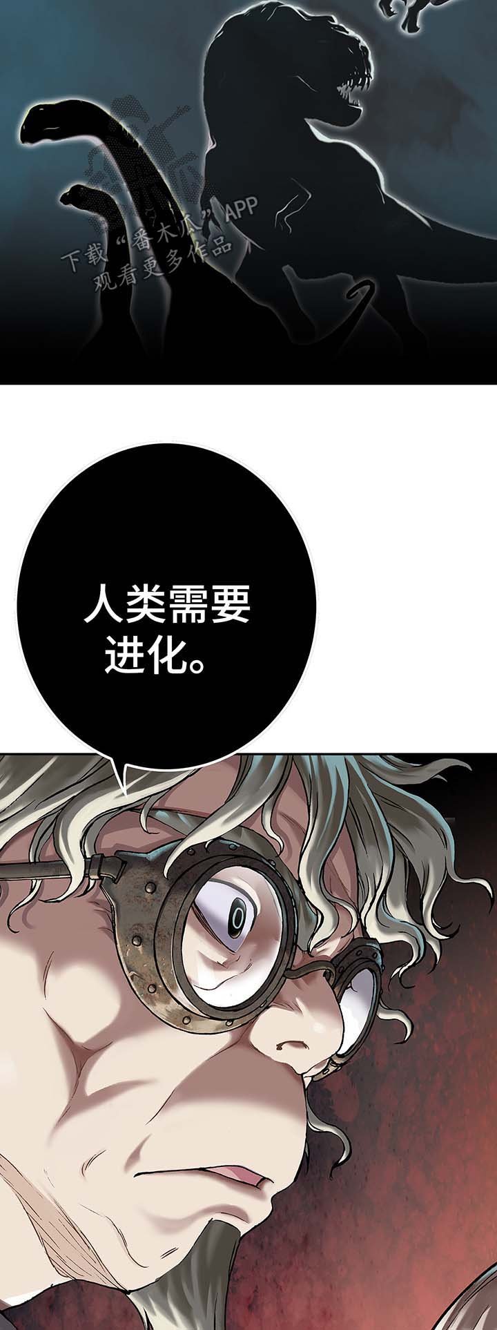 第152章：人类需要进化