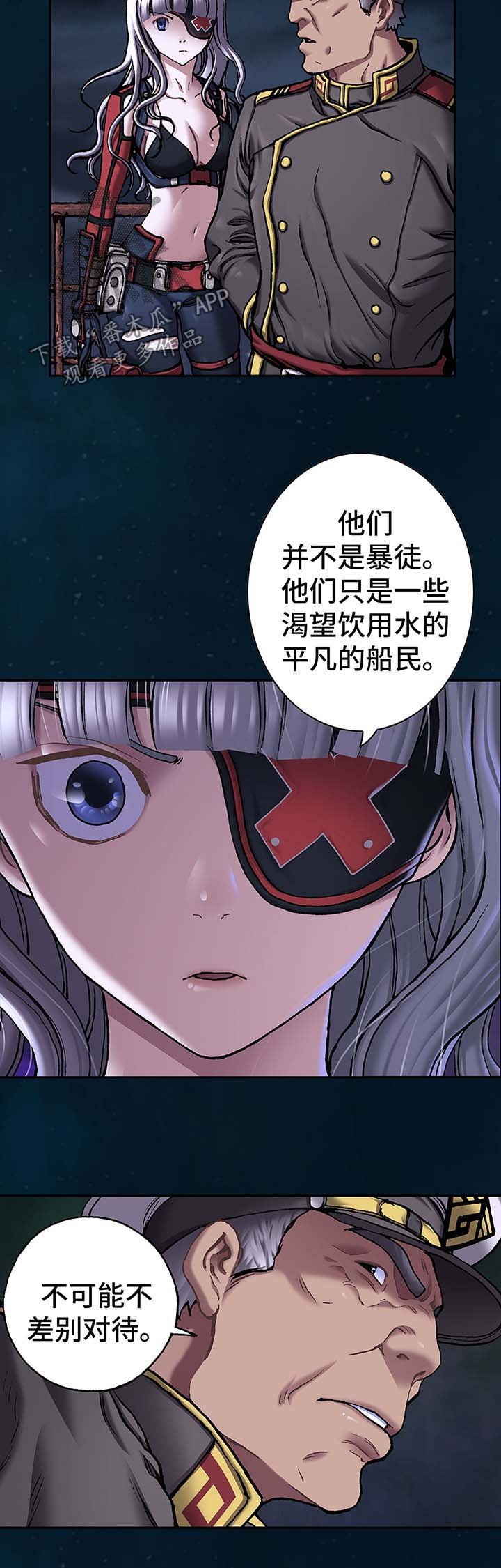 第154章：马波塔少爷