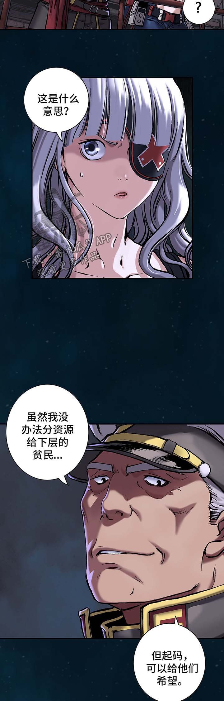 第154章：马波塔少爷