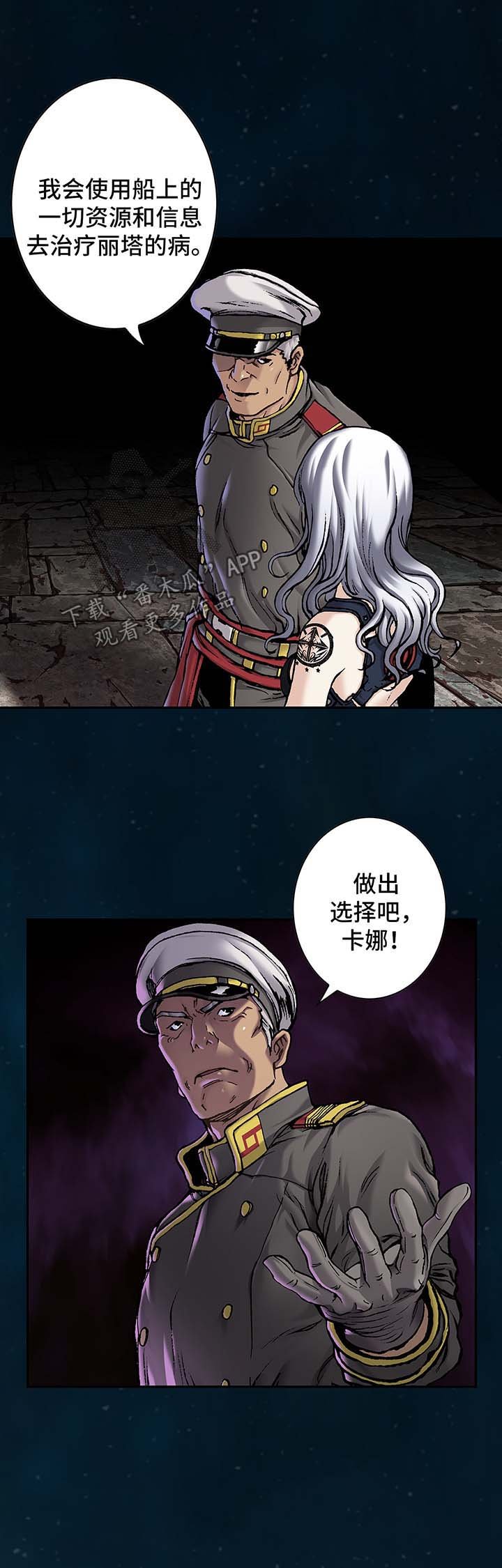 第154章：马波塔少爷