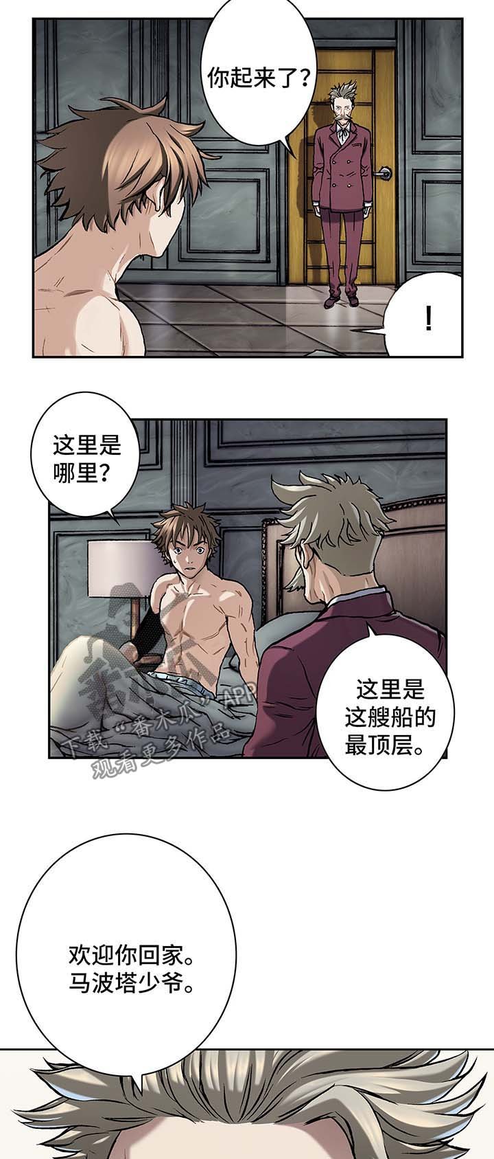 第154章：马波塔少爷