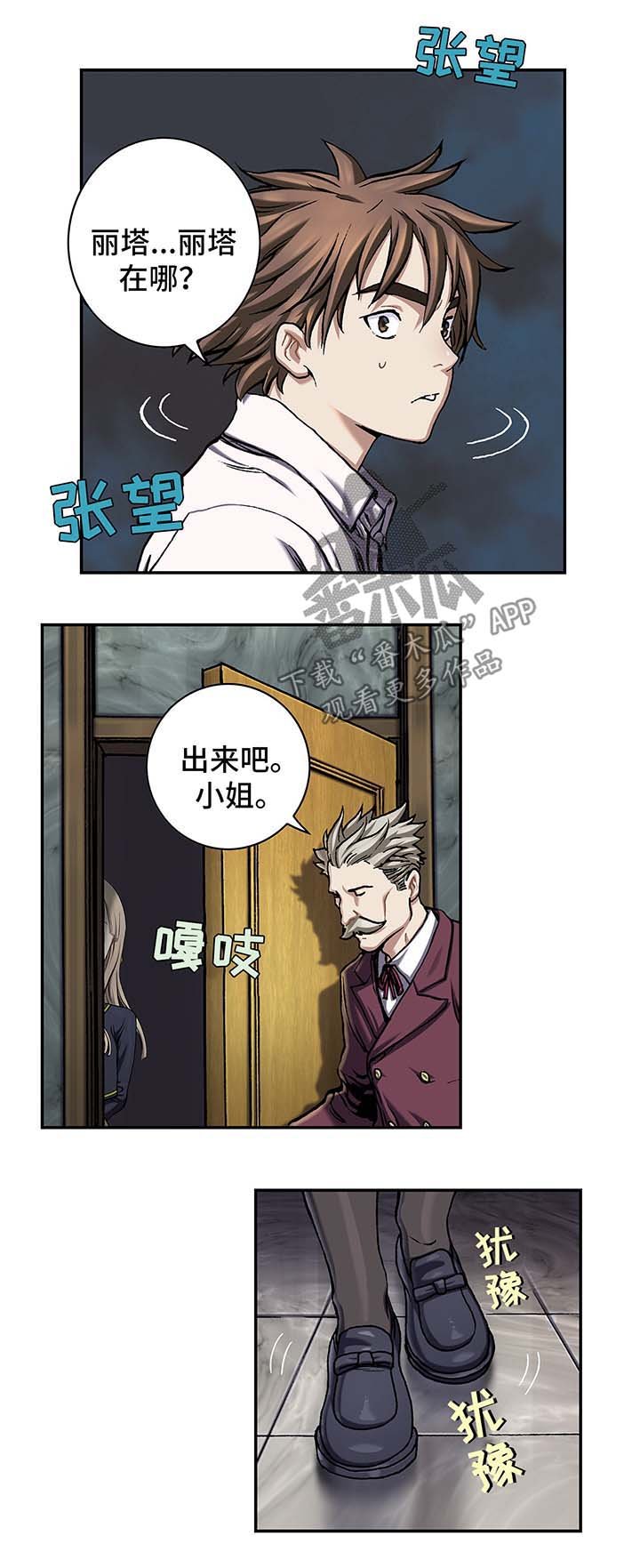 第155章：水原娜家族