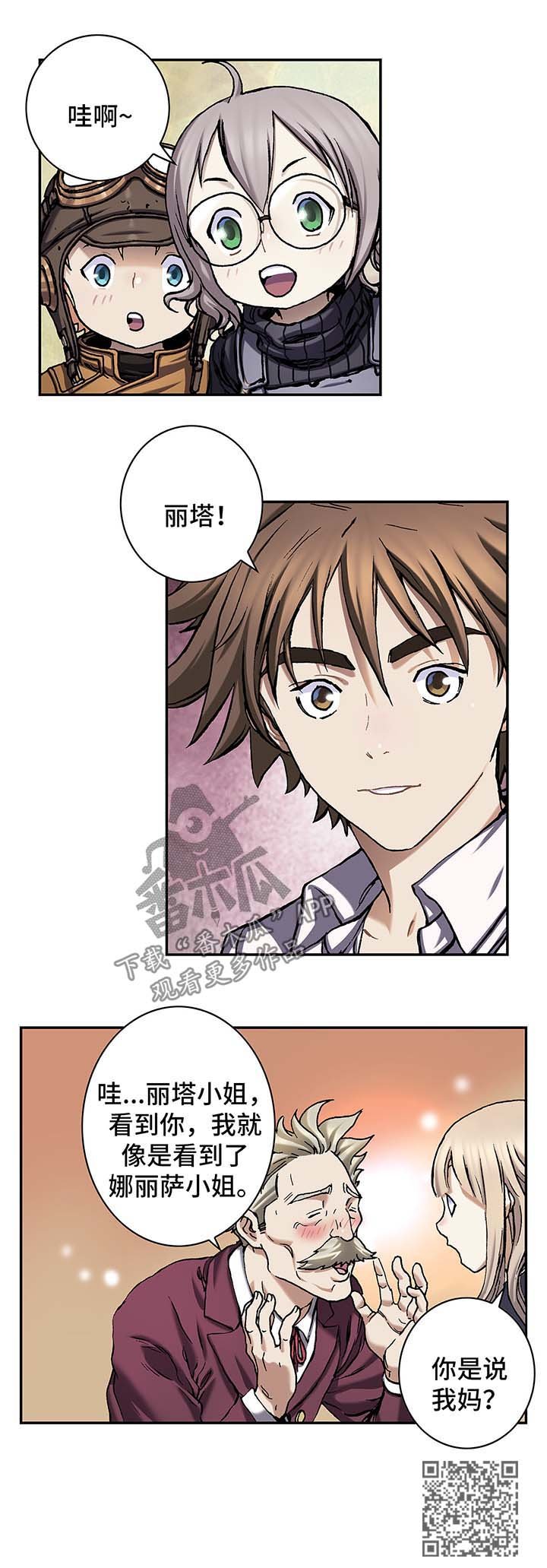 第155章：水原娜家族