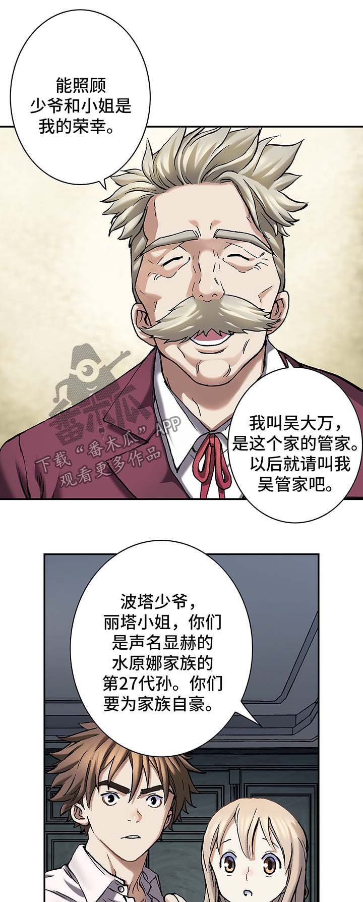 第155章：水原娜家族