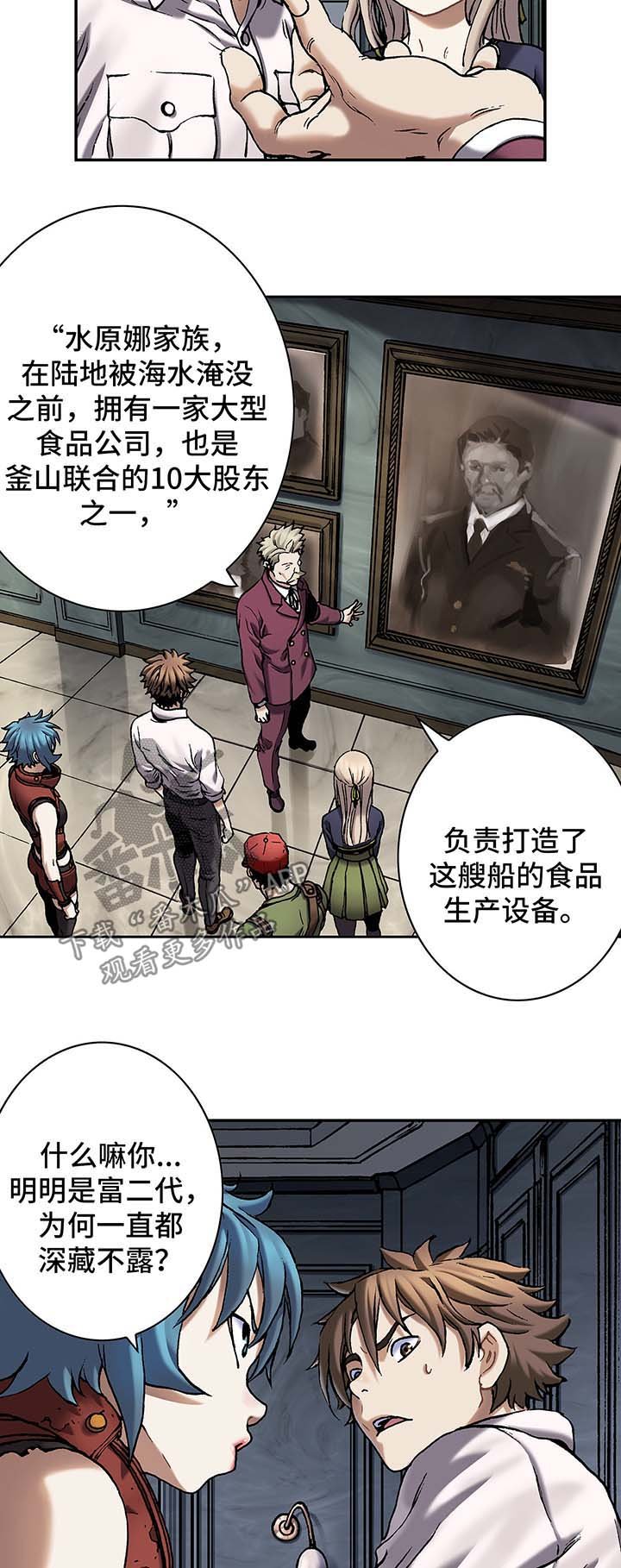 第155章：水原娜家族