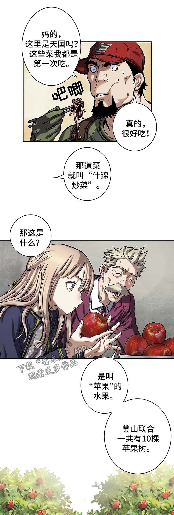 第155章：水原娜家族