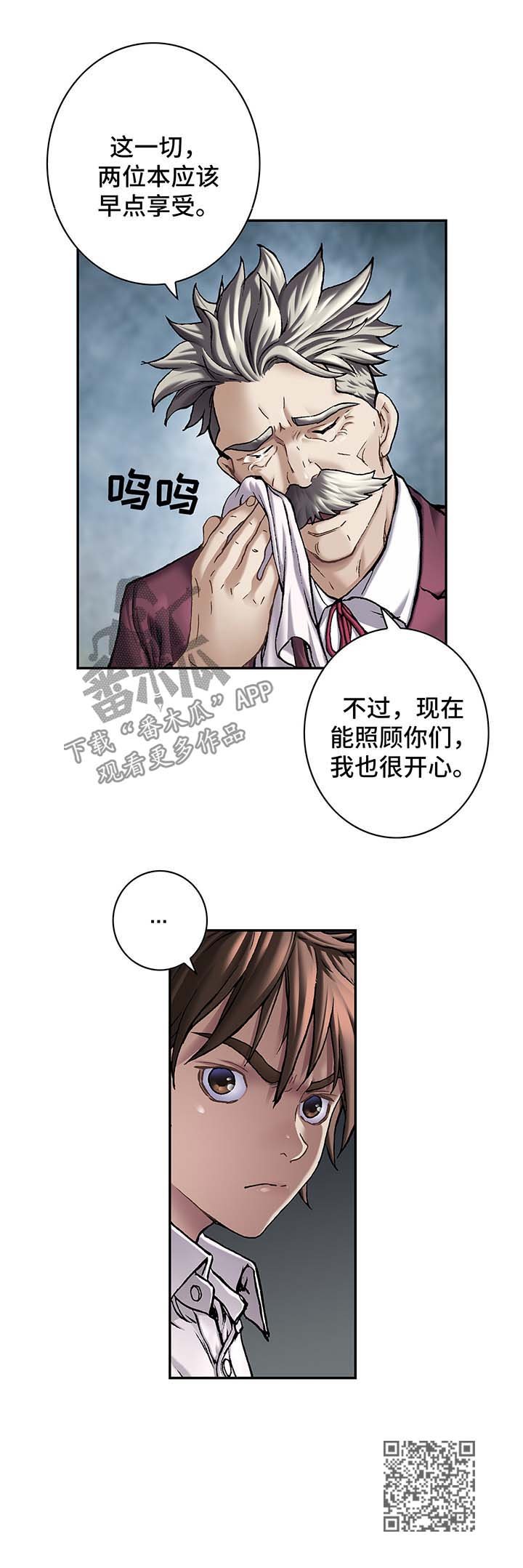 第155章：水原娜家族