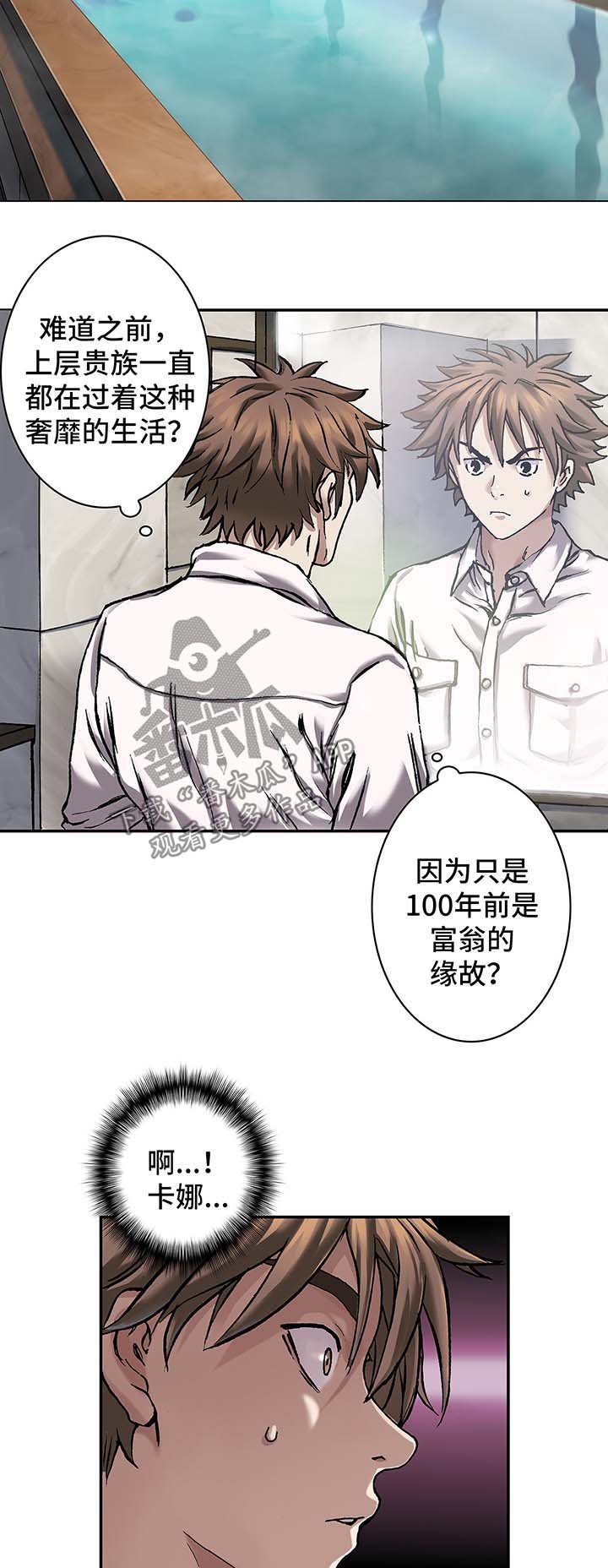 第156章：马上杀死他