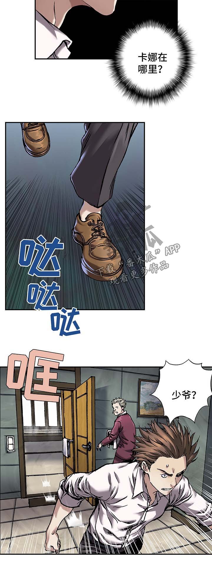 第156章：马上杀死他