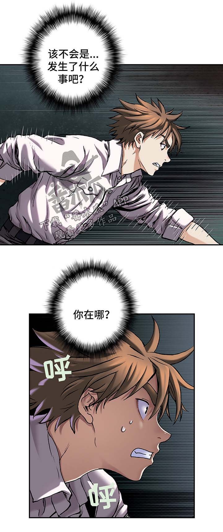 第156章：马上杀死他