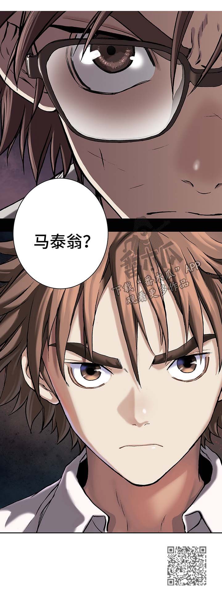 第156章：马上杀死他