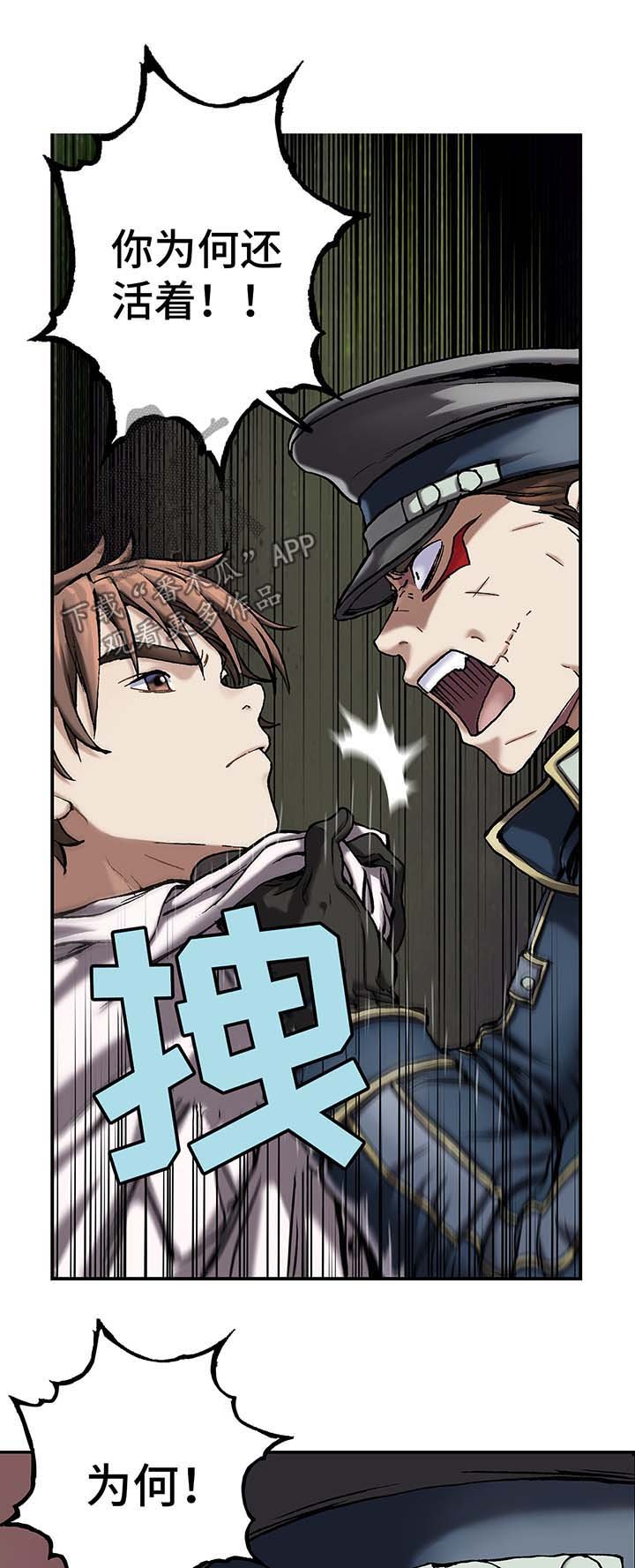 第156章：马上杀死他