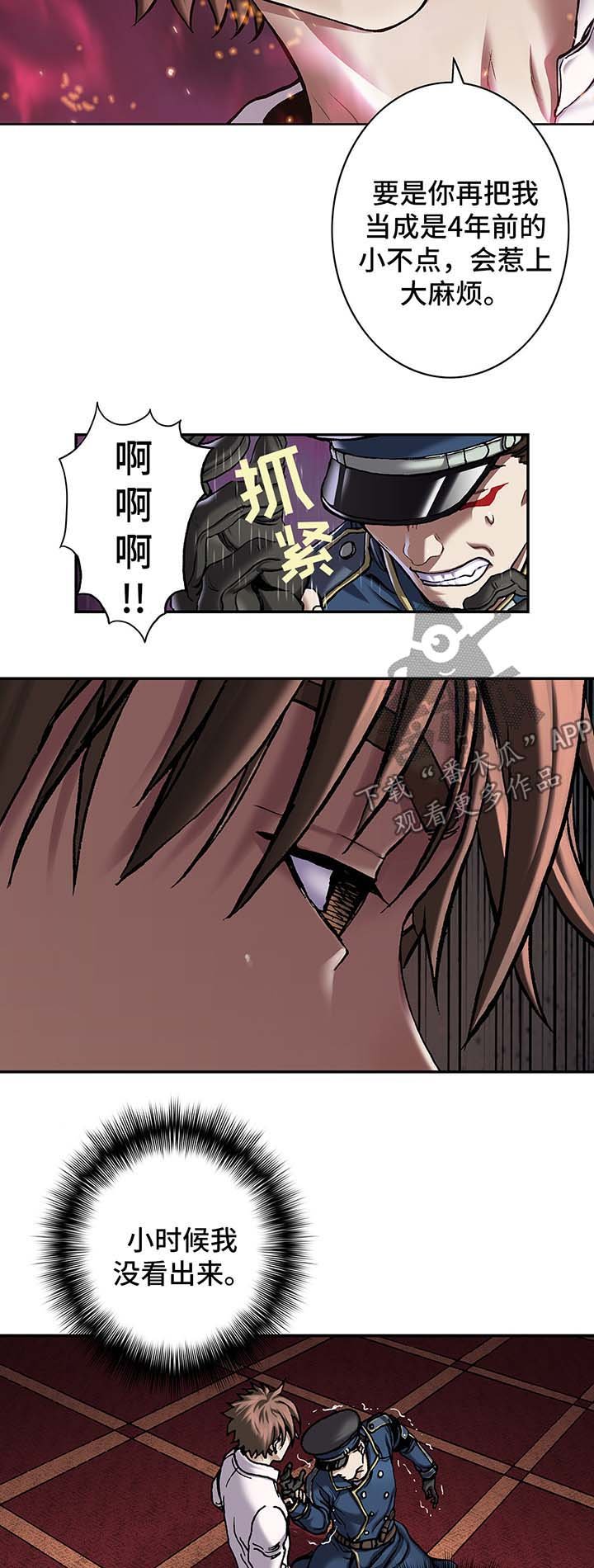 第156章：马上杀死他