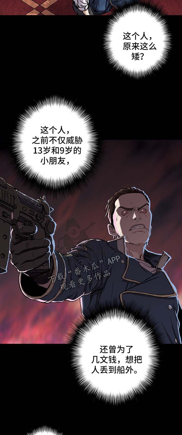 第156章：马上杀死他