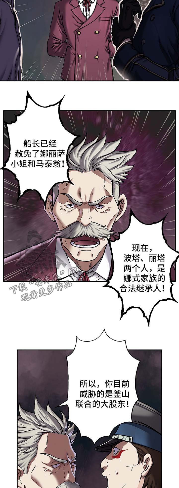 第157章：难民英雄