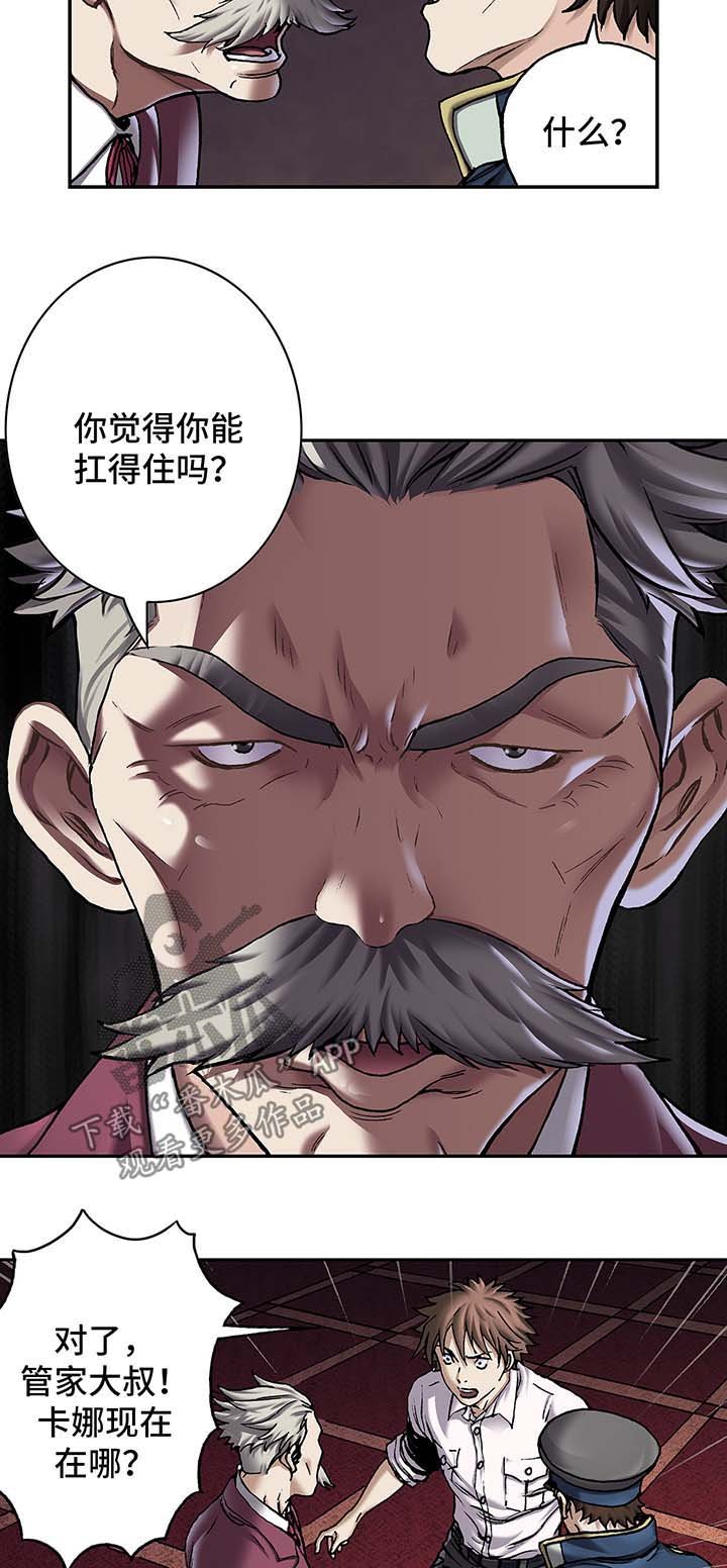第157章：难民英雄