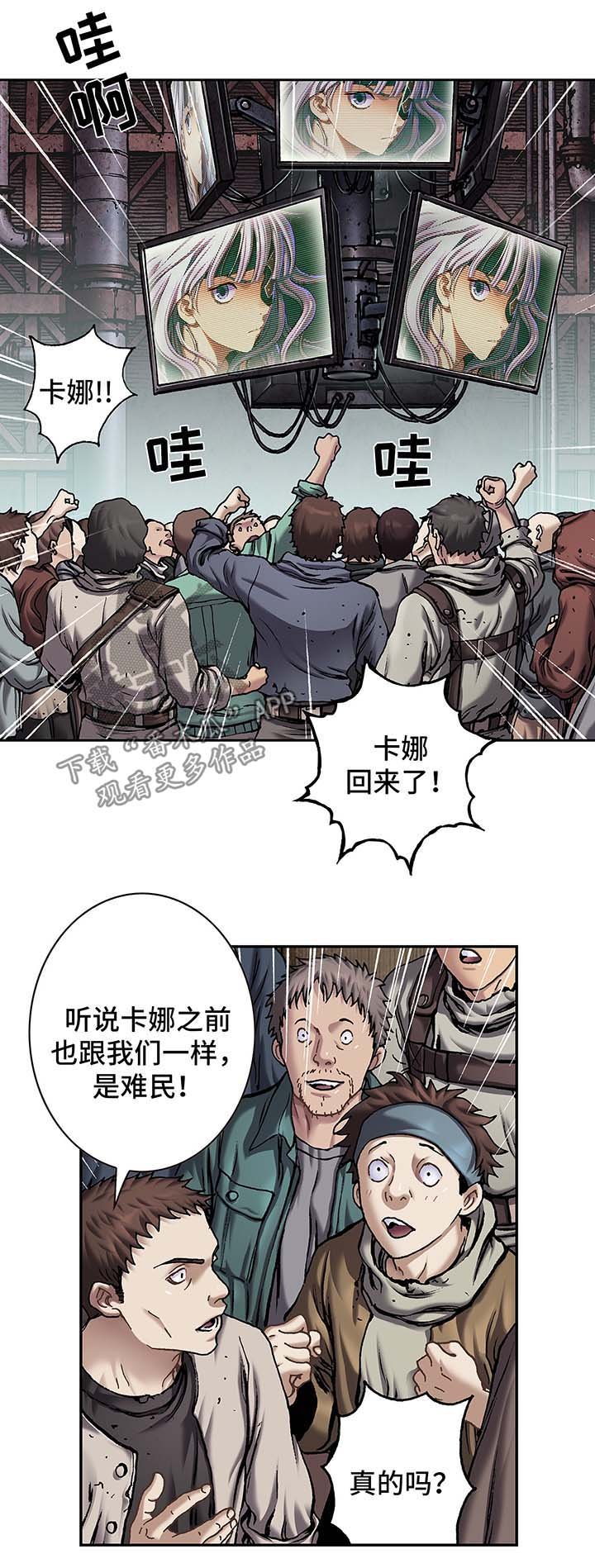 第157章：难民英雄
