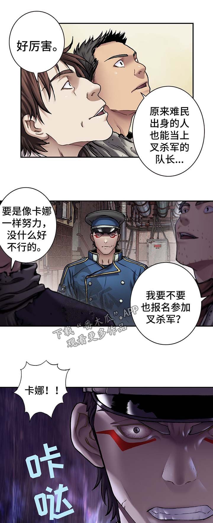 第157章：难民英雄