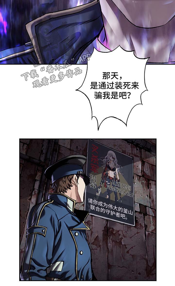 第157章：难民英雄