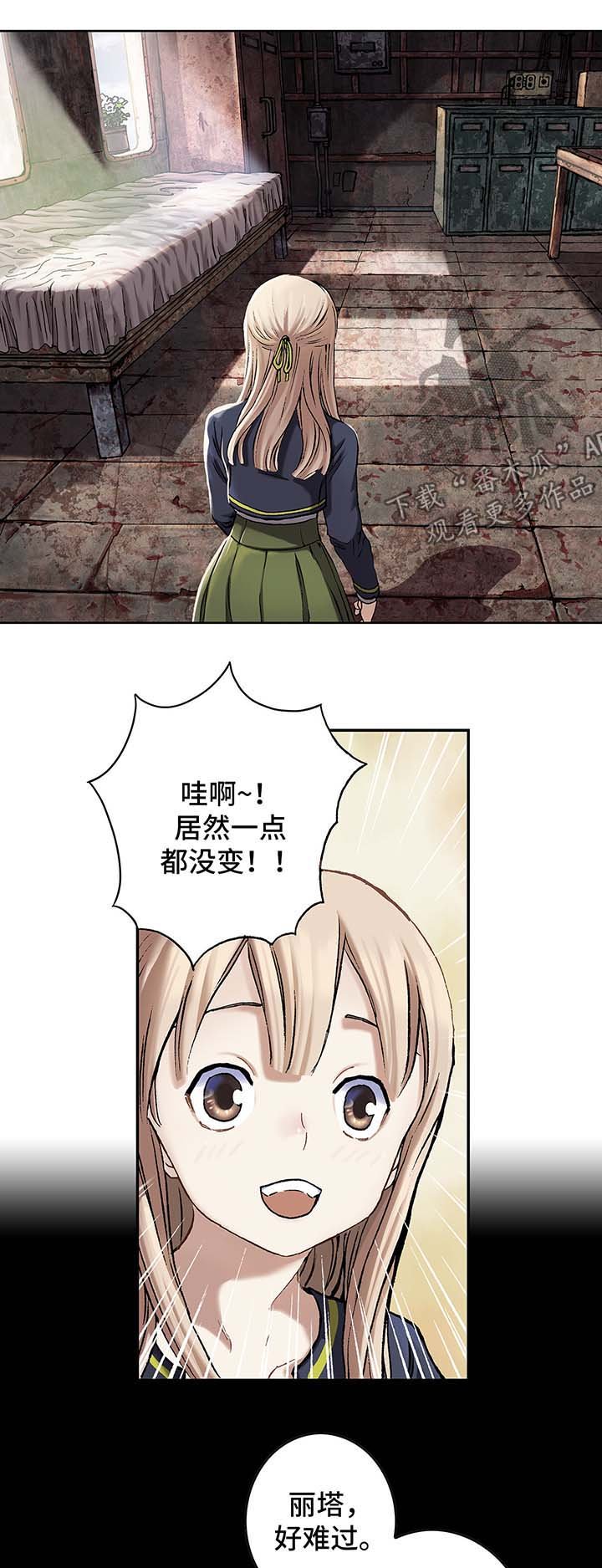 第157章：难民英雄