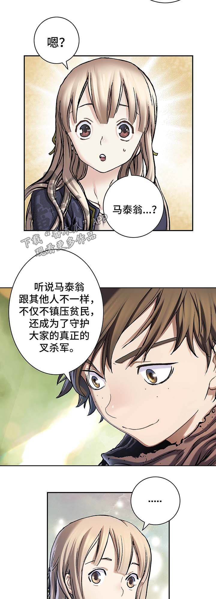 第158章：不想分开