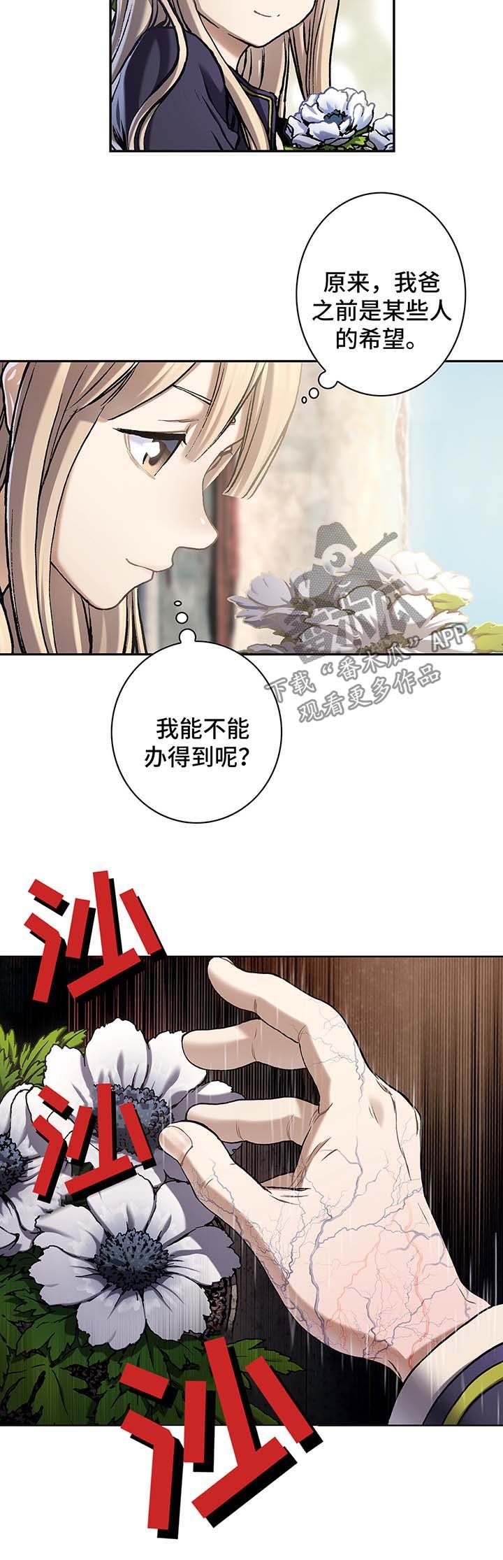 第158章：不想分开