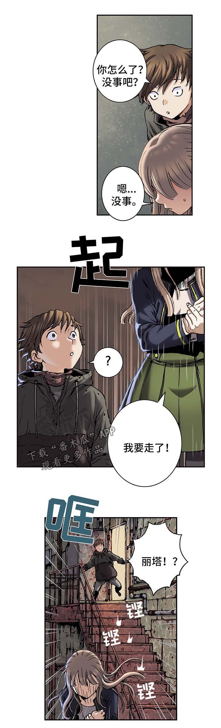第158章：不想分开