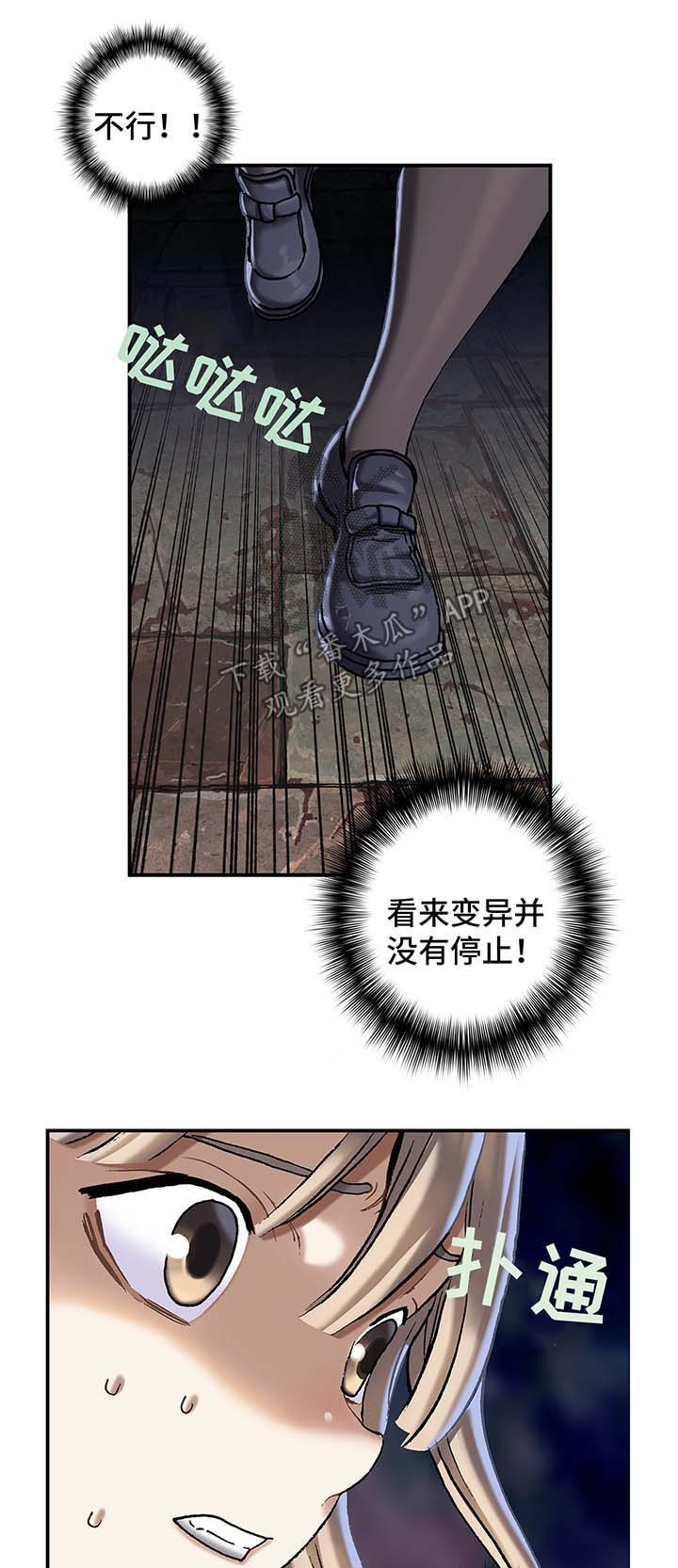 第158章：不想分开