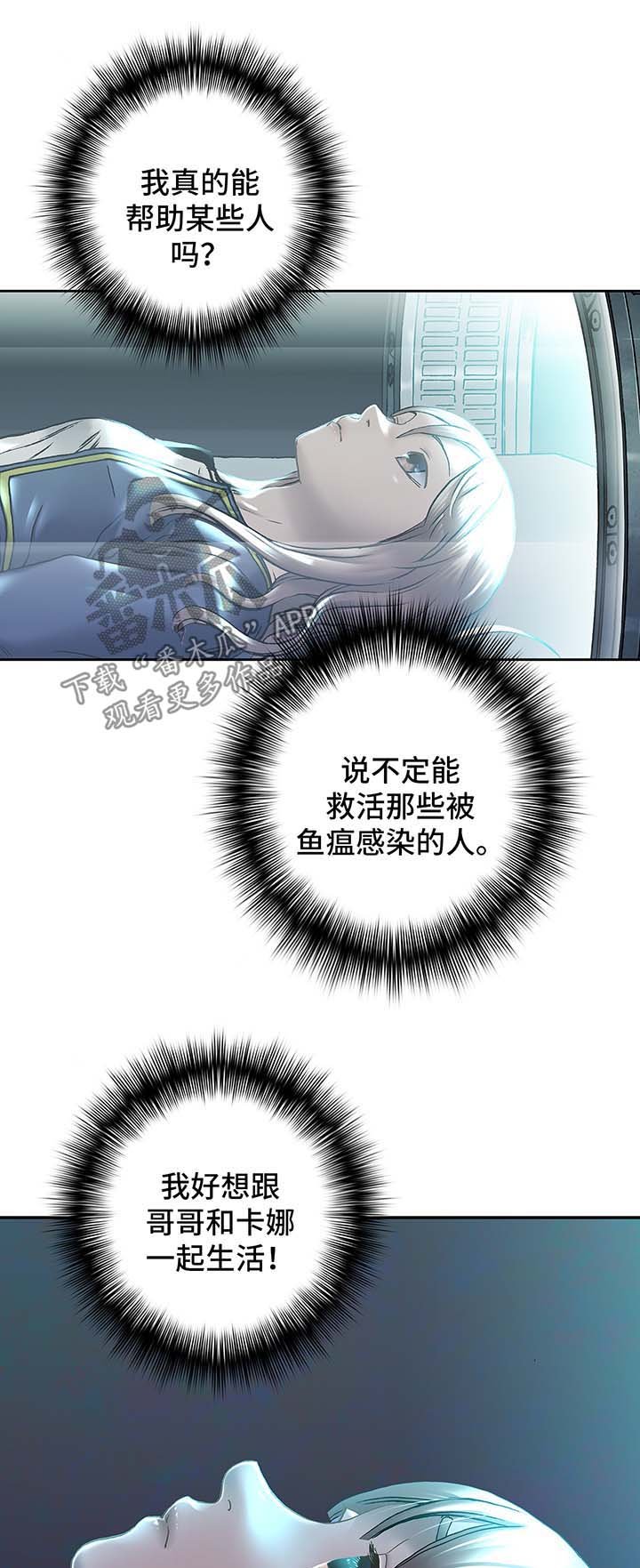 第158章：不想分开