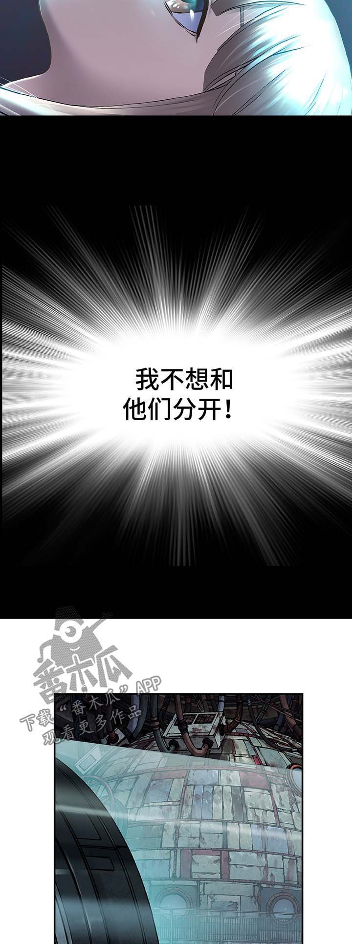 第158章：不想分开