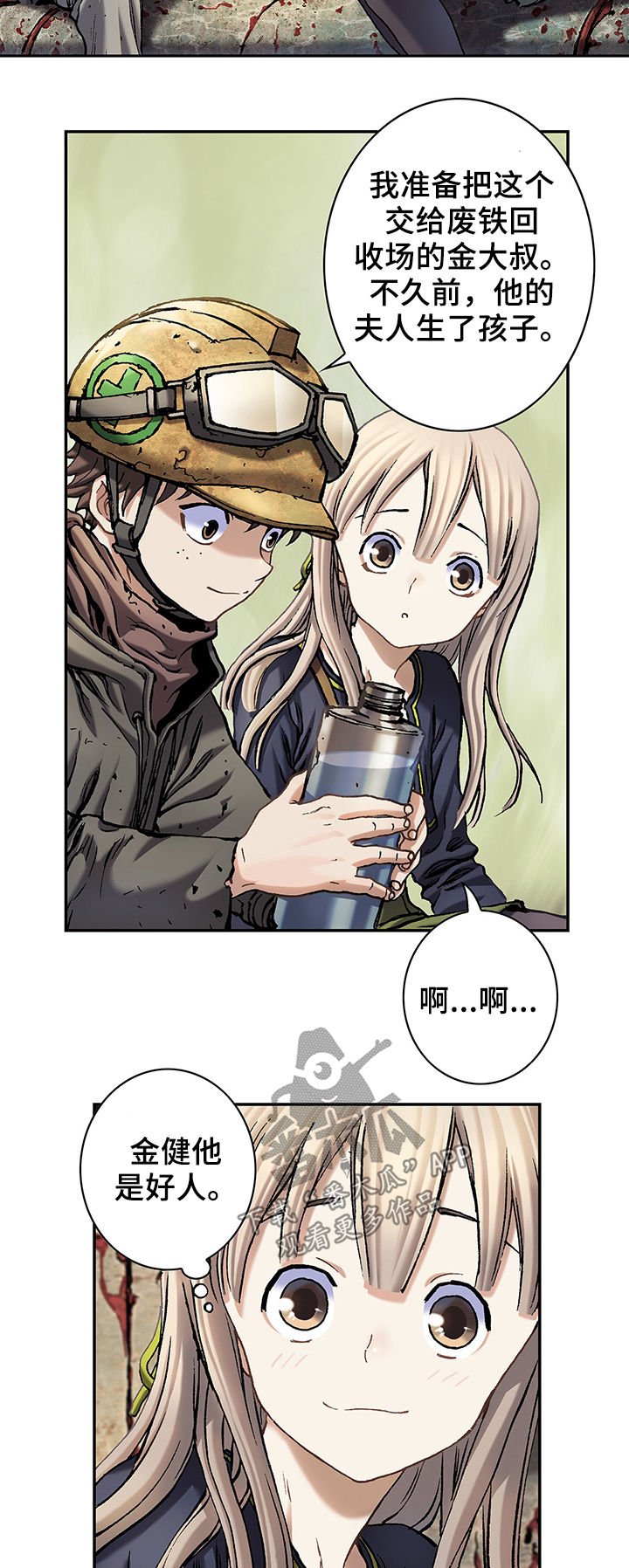 第159章：苹果