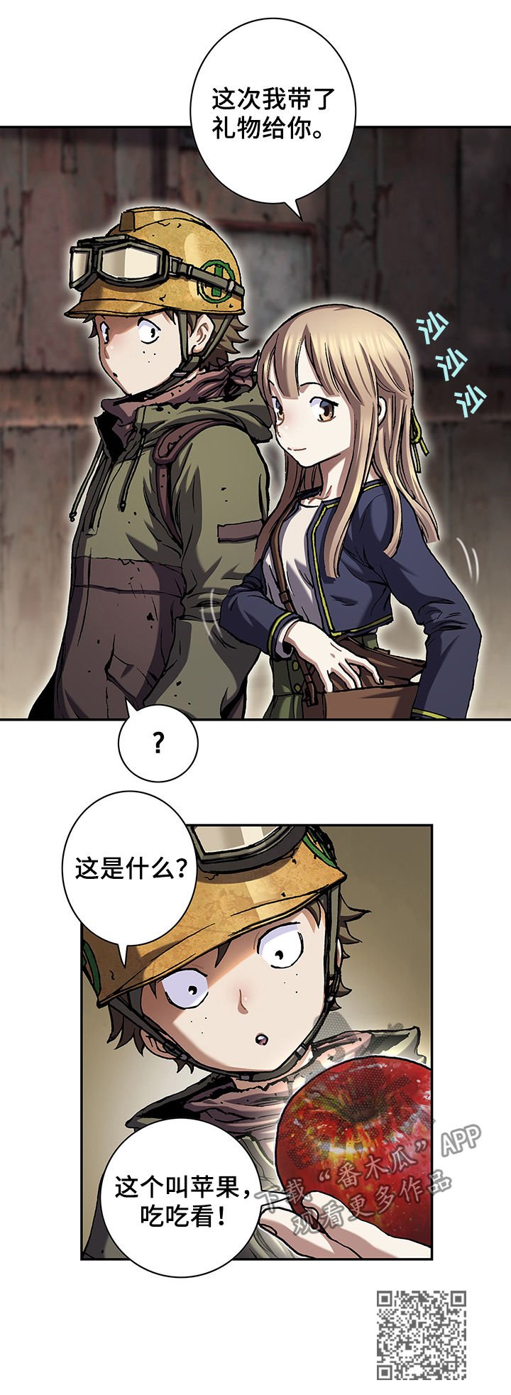 第159章：苹果