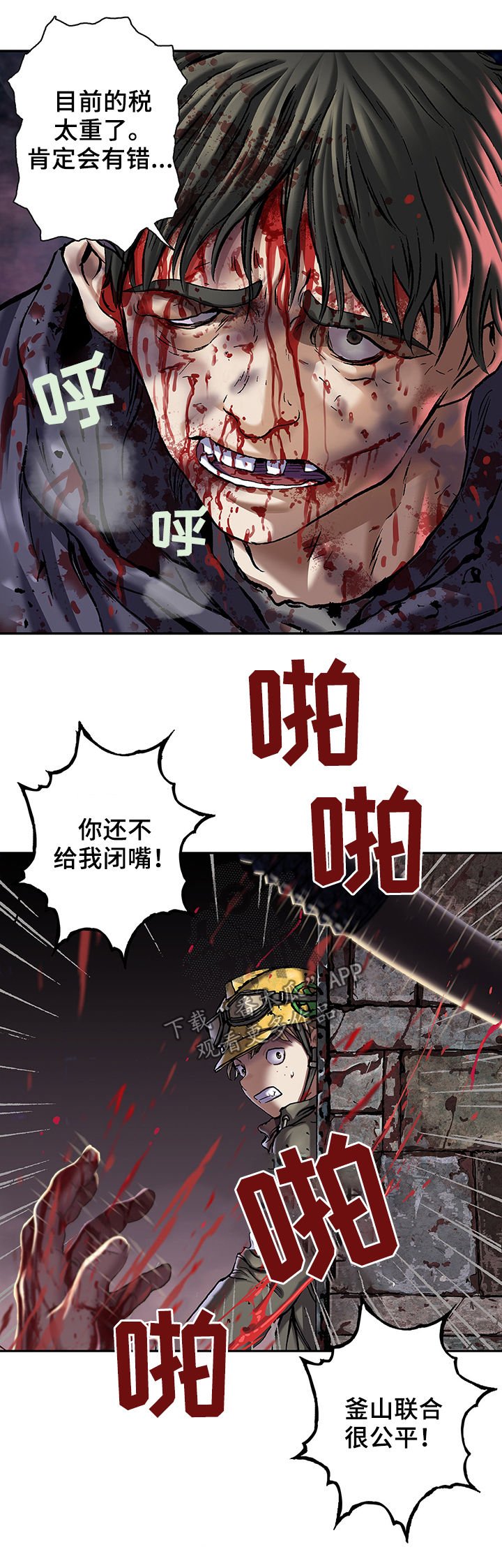 第160章：提升税金
