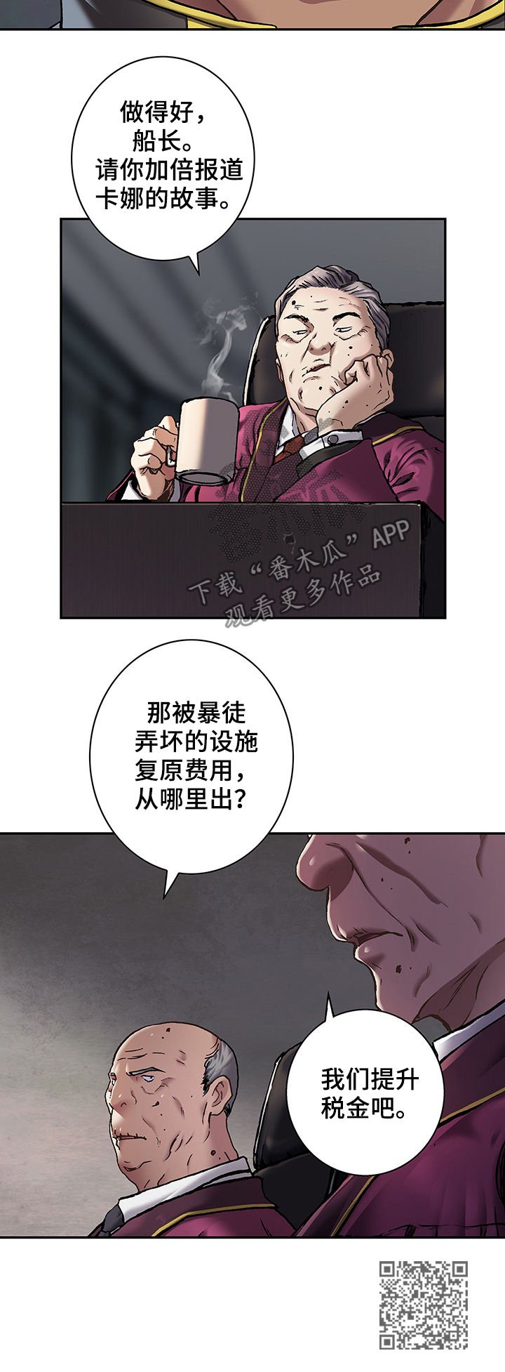 第160章：提升税金