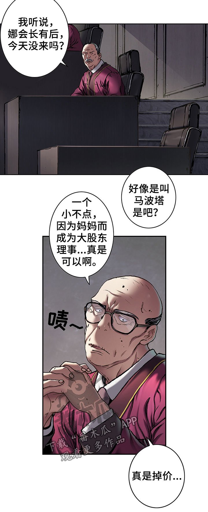第161章：反对