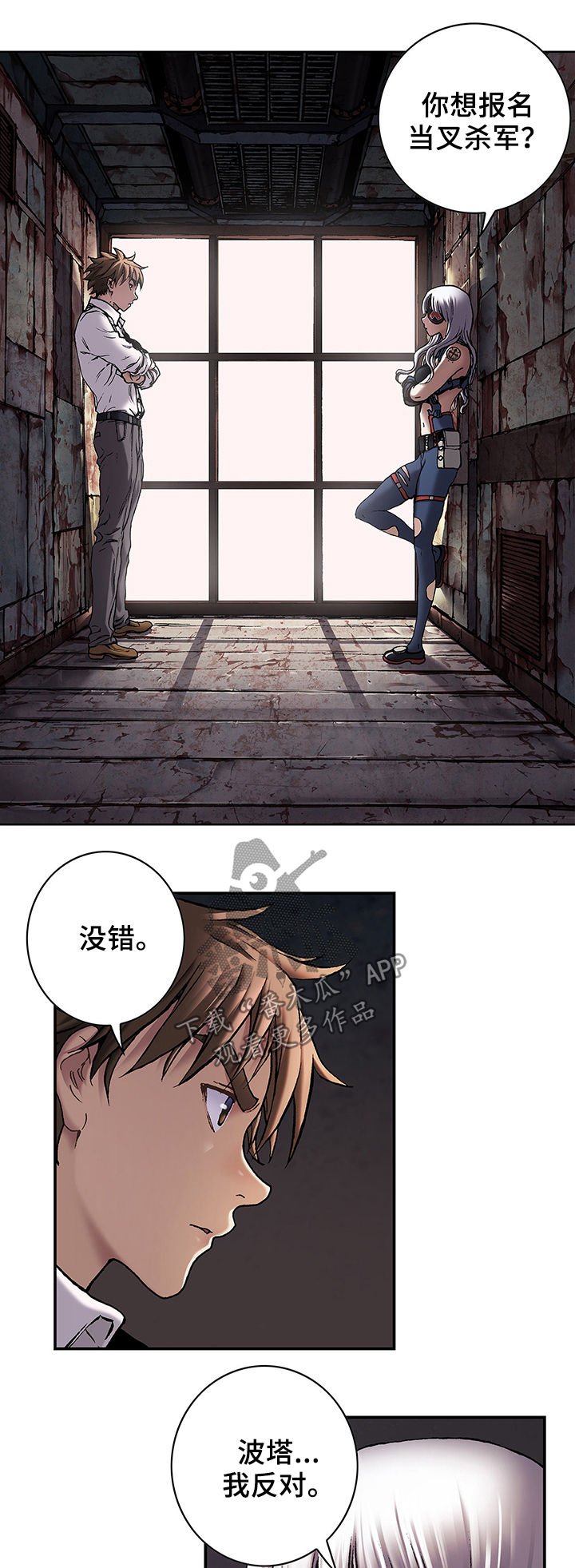 第161章：反对
