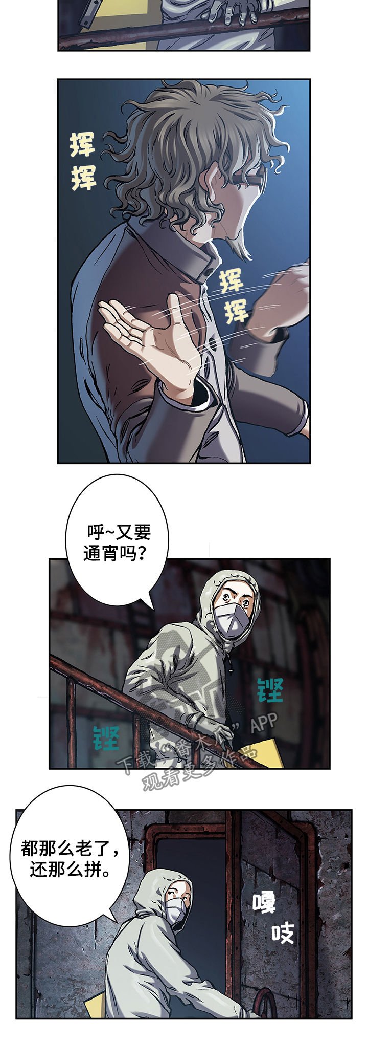第162章：变故