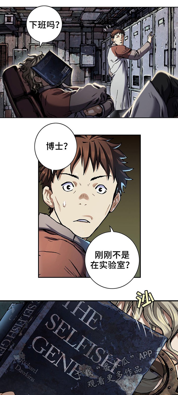 第162章：变故
