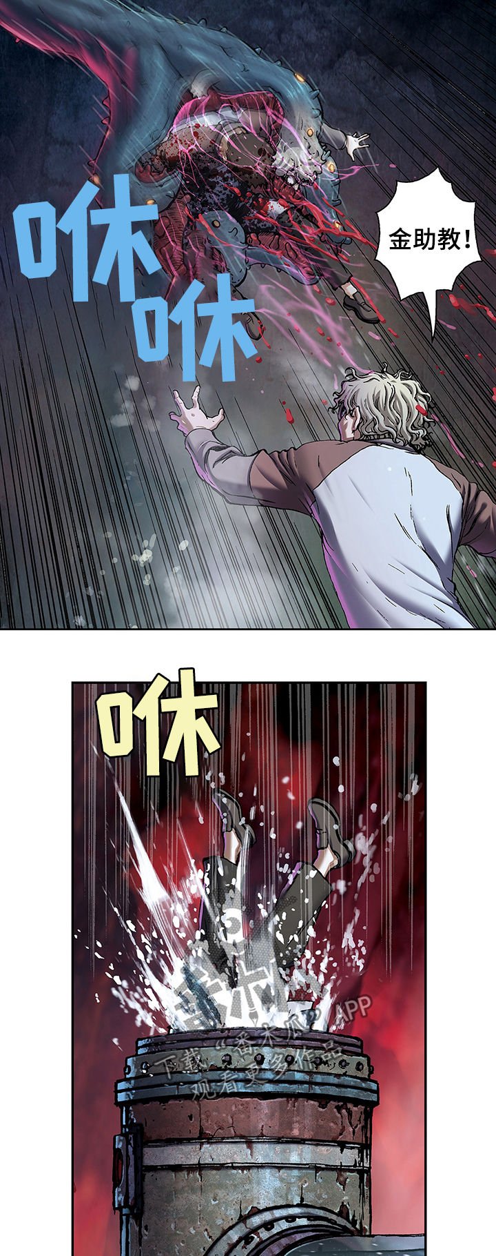 第163章：爆发