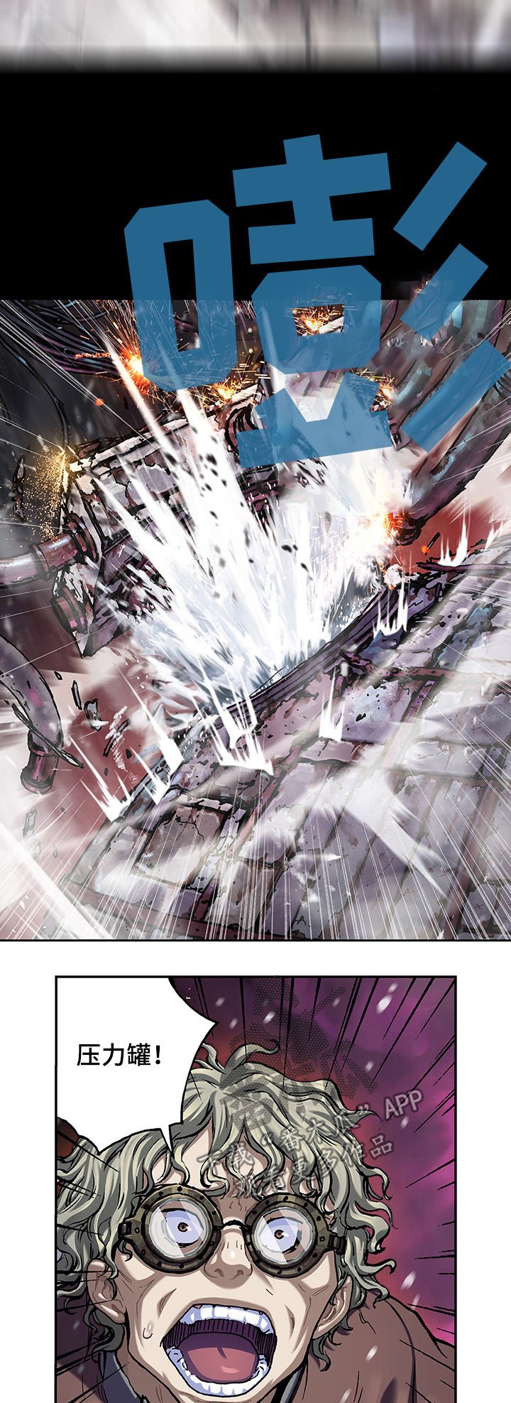 第163章：爆发